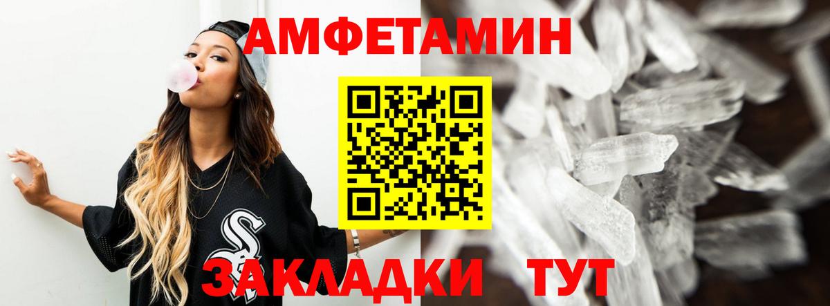 Amphetamine VHQ Железногорск