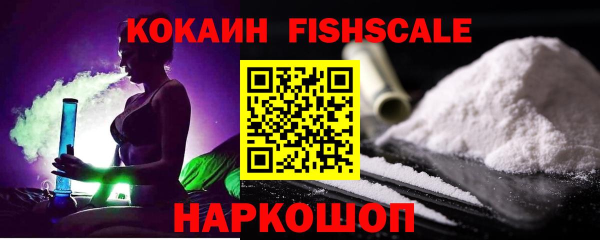 Cocaine VHQ Железногорск