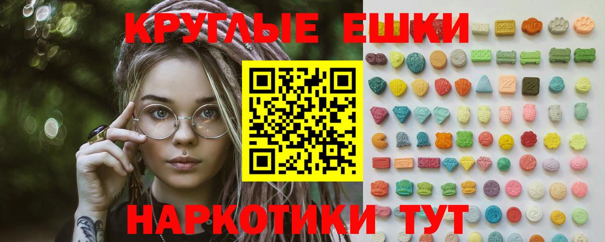 Экстази 280 MDMA  Экстази 280 MDMA  Ecstasy  Железногорск  Вход с VPN 