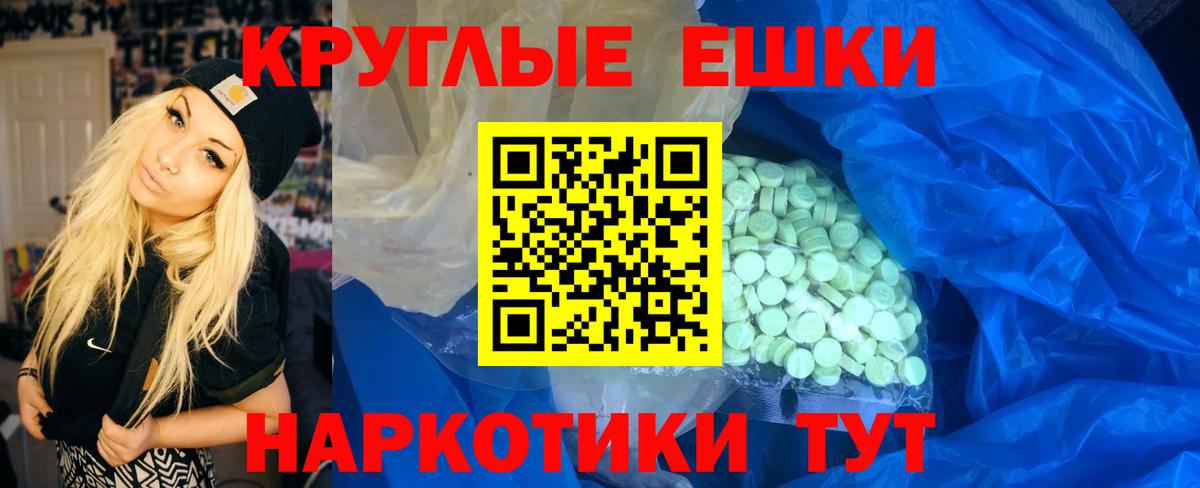 ЭКСТАЗИ ешки Железногорск