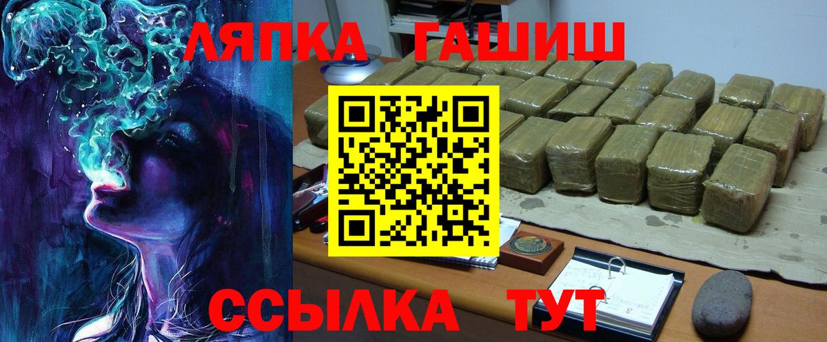 ГАШ  Вход с VPN  Железногорск  Гашиш hashish 
