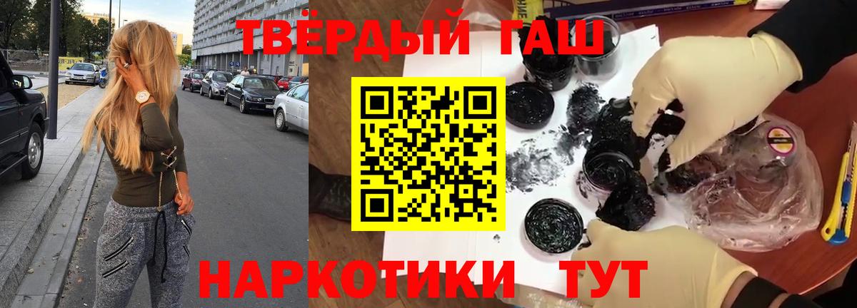 ГАШИШ ice o lator Железногорск