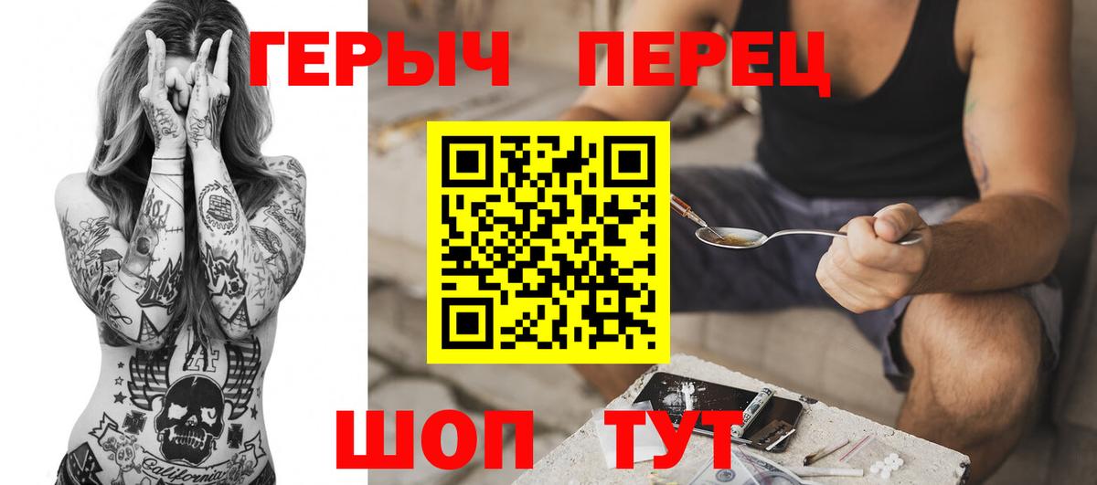 ГЕРОИН VHQ  Героин  Железногорск  Вход с VPN 
