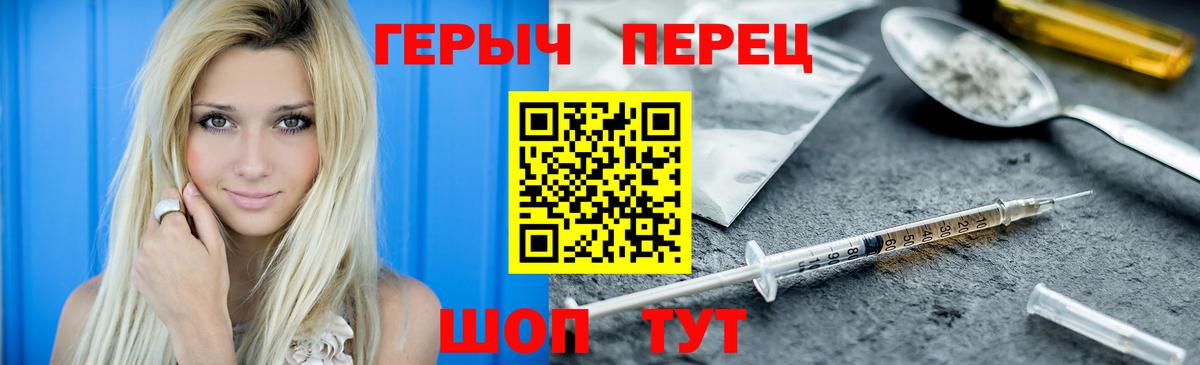 Героин Афган Железногорск