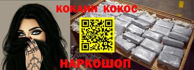 кокаин премиум Ливны