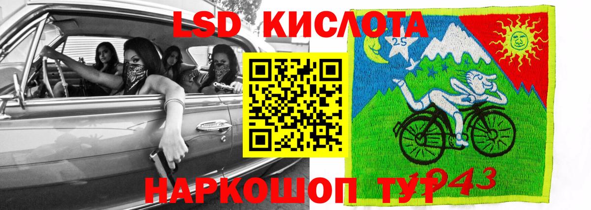 Лсд 25 экстази кислота  ЛСД экстази ecstasy  Железногорск  Вход с VPN 