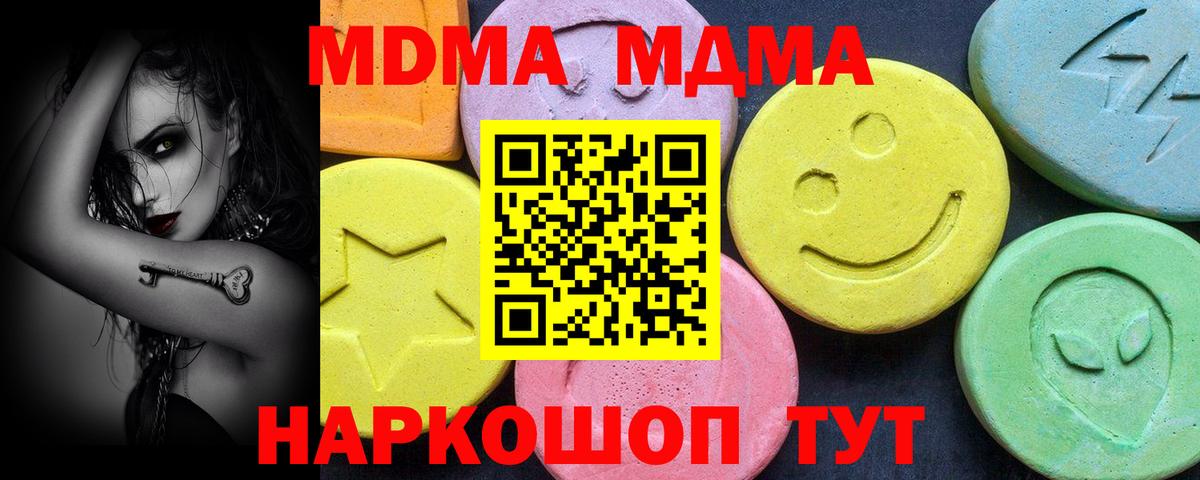MDMA молли  МДМА кристаллы  MDMA  Железногорск  Вход с VPN 