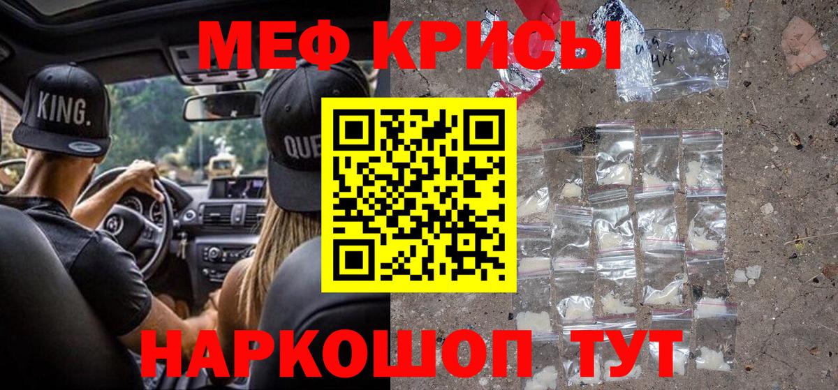 Мефедрон  Меф 4 MMC  Железногорск  Вход с VPN  МЕФ VHQ 
