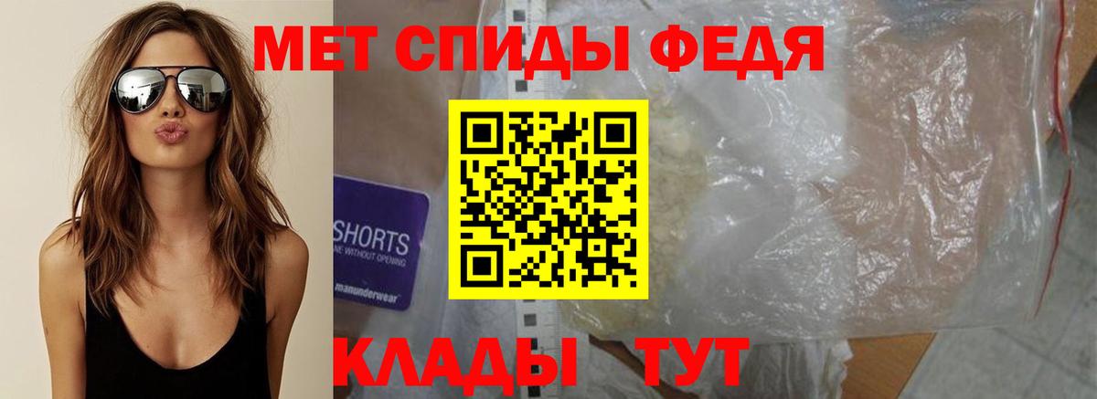 МЕТАМФЕТАМИН кристалл  Вход с VPN  МЕТАМФЕТАМИН кристалл  Железногорск 