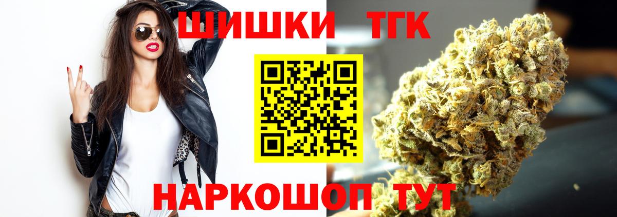 Марихуана LSD WEED  Вход с VPN  Железногорск  Бошки Шишки SATIVA & INDICA 